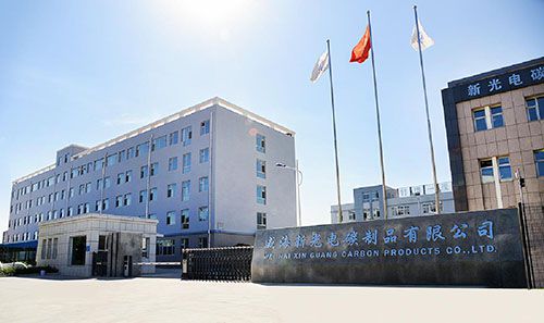  威海新光電碳制品有限公司網(wǎng)站近期即將上線，敬請期待